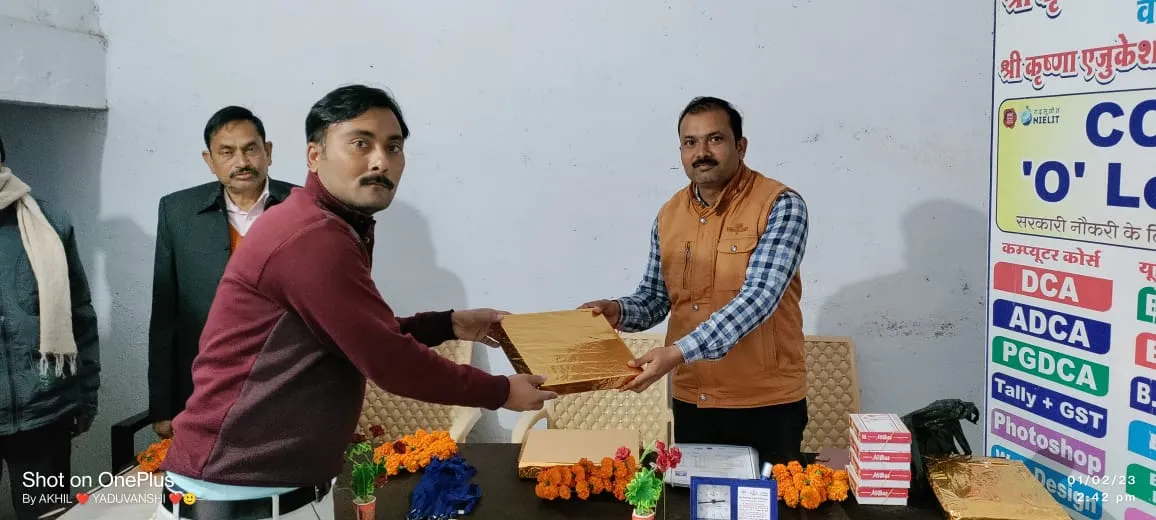 मुख्य अतिथि का स्वागत एवं मार्कशीट वितरण समारोह
श्री कृष्णा कंप्यूटर सेंटर में आयोजित मार्कशीट वितरण समारोह में मुख्य अतिथि का पुष्पगुच्छ एवं स्मृति-चिह्न भेंट कर हार्दिक स्वागत एवं सम्मान किया गया। मुख्य अतिथि ने विद्यार्थियों को उनकी सफलता पर बधाई देते हुए निरंतर सीखने, अनुशासन बनाए रखने और अपने लक्ष्यों के प्रति समर्पित रहने के लिए प्रेरित किया।